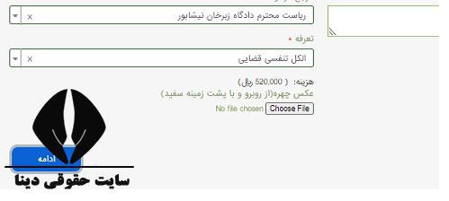 سامانه razavi-lmo.ir