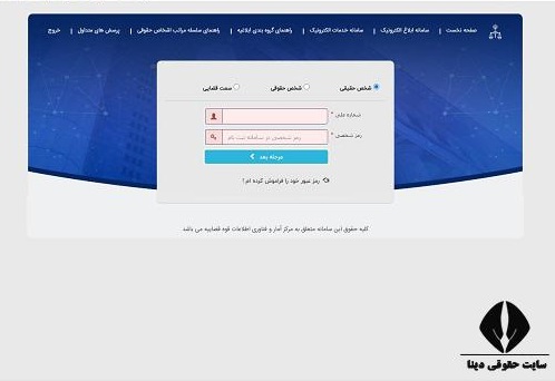 پرینت برگه استعلام سامانه ثنا