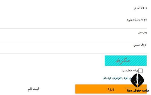 نوبت دهی تامین اجتماعی