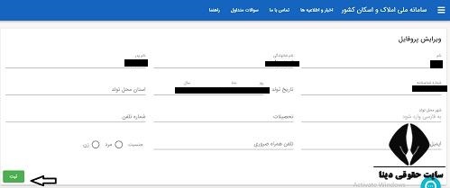 [تصویر:  1618471451_ثبت%20ملک%20در%20سامانه%20کد%20یکتا5.jpg]