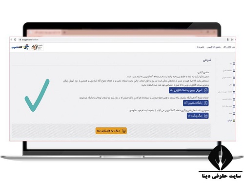 سایت آگاه اکسپرس ex.agah.com  