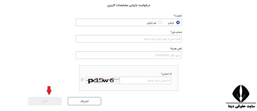 ورود به سایت سامانه تدارکات الکترونیکی دولت setadiran.ir