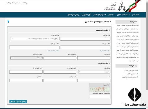 سایت ثبت برند