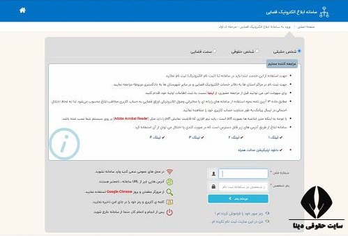 ورود به سایت استعلام وضعیت کارشناس