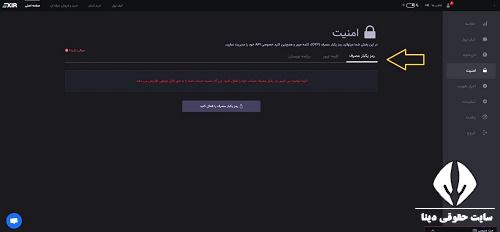 ورود به سایت www.exir.io 