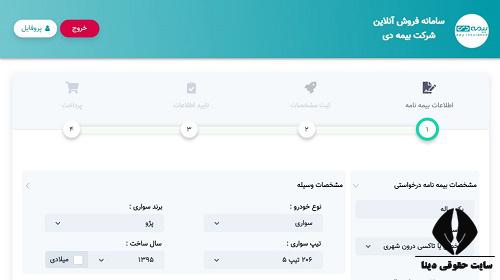 سایت بیمه دی