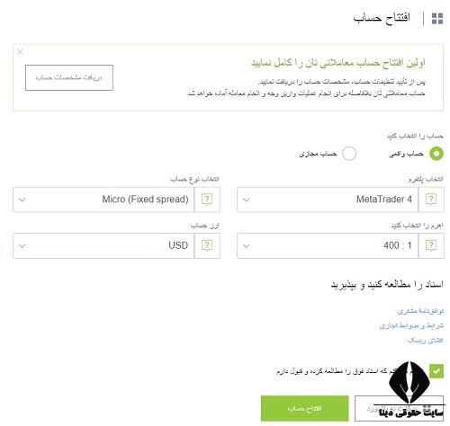 انتخاب کارگزار مناسب برای فارکس