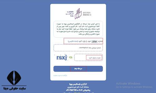  ورود به سایت کارگزاری ایساتیس پویا ipb.ir 