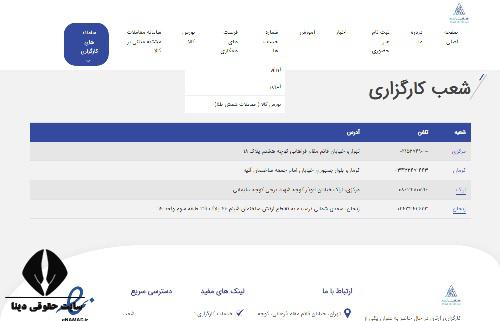  ثبت نام کارگزاری آرتان