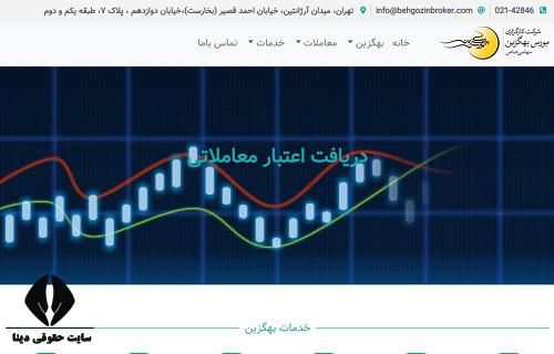 کارگزاری بورس بهگزین