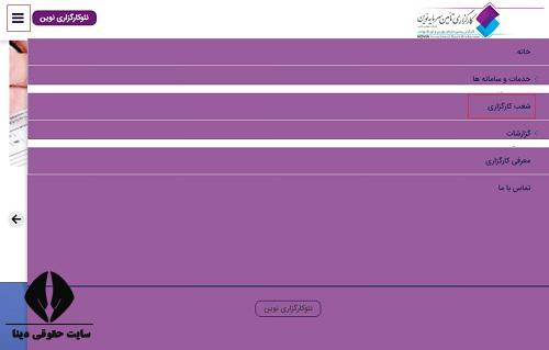  ورود به سایت کارگزاری تامین سرمایه نوین nibb.ir 