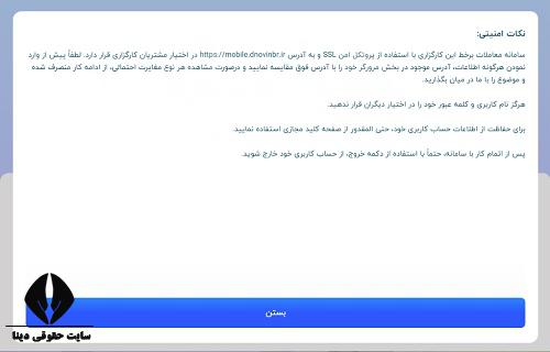  ورود به سایت کارگزاری دنیای نوین dnovinbr.ir