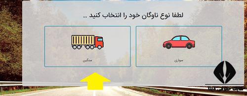 ثبت نام لاستیک دولتی یزد تایر