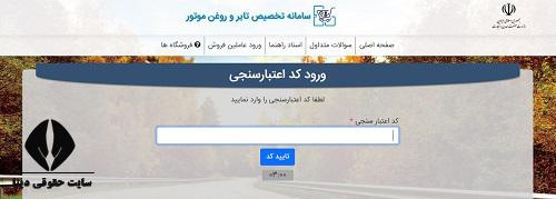  خرید اینترنتی تایر لاستیک دولتی یزد تایر
