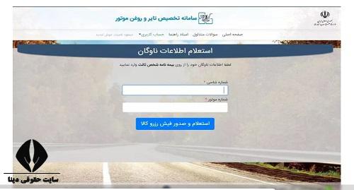 ثبت نام لاستیک دولتی یزد تایر 
