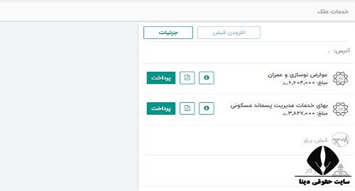  لیست تردد تهران من