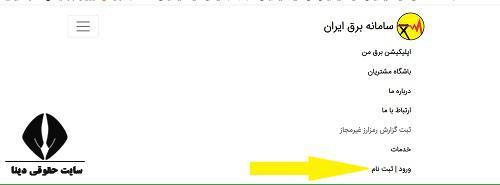 جدول خاموشی برق اردبیل فردا یکشنبه ۹ دی ۱۴۰۳ اعلام شد + زمان قطعی برق اردبیل