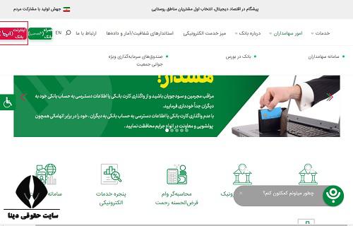  حساب وکالتی پست بانک ایران 