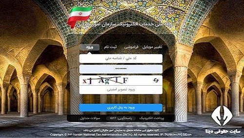 مالیات اشخاص حقوقی خارجی در ایران 