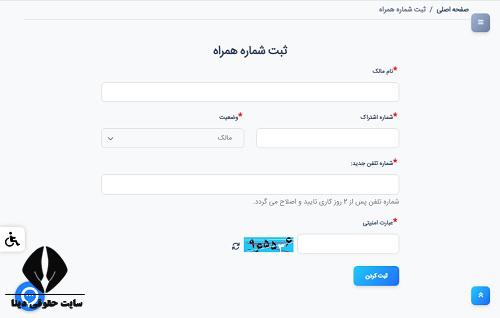  قطعی آب مشترکین اداره آب و فاضلاب استان همدان 