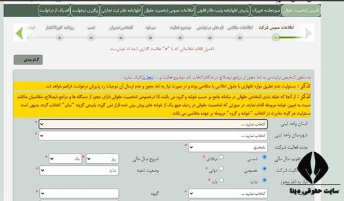  موضوع فعالیت شرکت خدماتی 