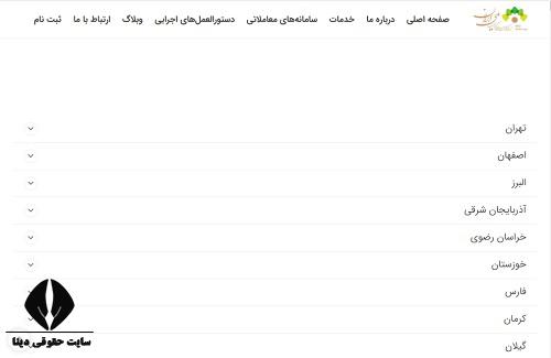 ثبت نام کارگزاری سرمایه گذاری ملی ایران​