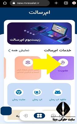  دانلود اپلیکیشن افتتاح حساب ام رسالت