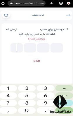 ورود به mresalat.ir