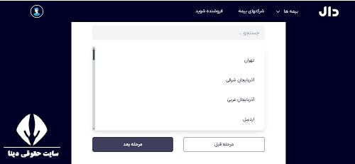 سایت بیمه دال daal.co