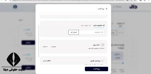 سایت بیمه دال daal.co