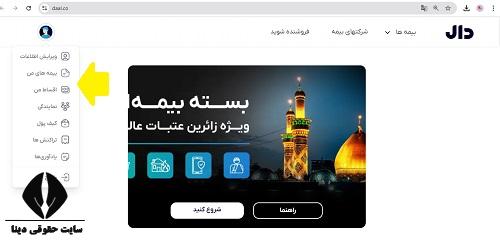  ورود به سایت daal.co