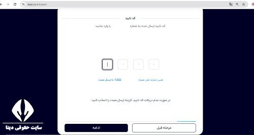 سایت بیمه دال daal.co 