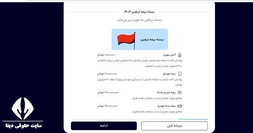 ورود به سایت daal.co 