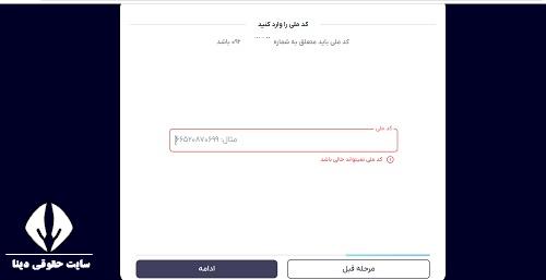 ورود به سایت بیمه دال