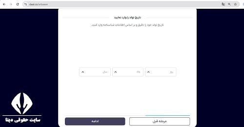  تخفیف خرید سایت بیمه دال