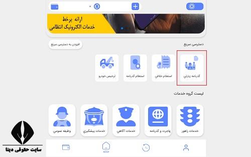 سایت گذرنامه اربعین