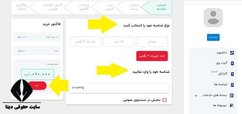 اپلیکیشن صاپست sapost.ir