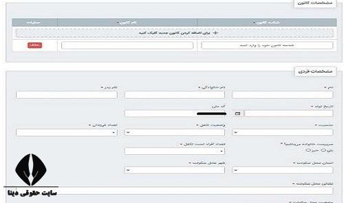 سامانه امرات گروهی بانک رسالت omerat.ir