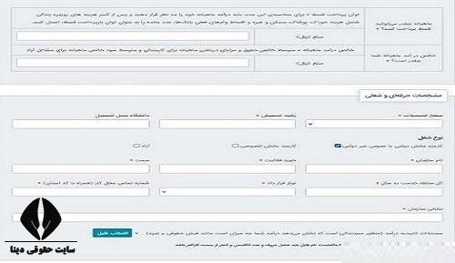  ورود به سامانه omerat.ir