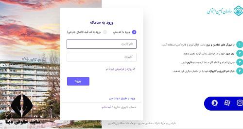  مدارک لازم برای گرفتن حقوق تامین اجتماعی متوفی