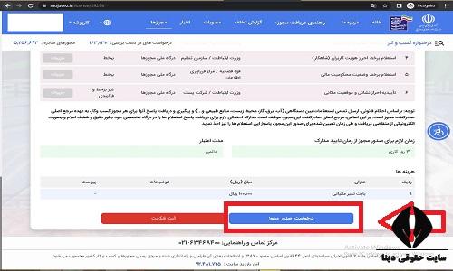  ورود به سایت mkh.mcls.gov.ir 