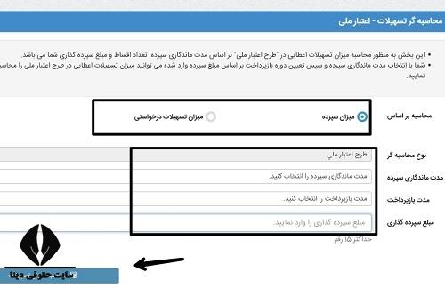 شرایط ثبت نام طرح اعتبار ملی بانک ملی 