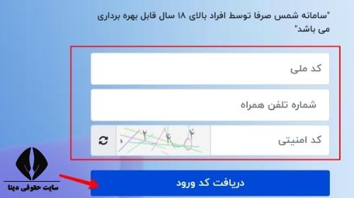 شرایط طرح سنا 2 بانک صادرات ثبت نام با معدل حساب