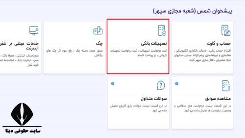  شرایط ثبت نام طرح سنا 2 بانک صادرات