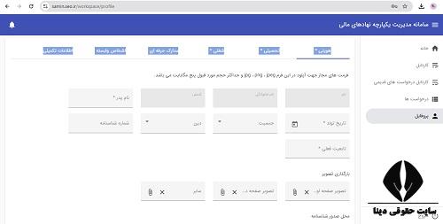  سامانه samin.seo.ir 
