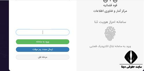  پیگیری پرونده قضایی اتباع خارجی با شماره پرونده