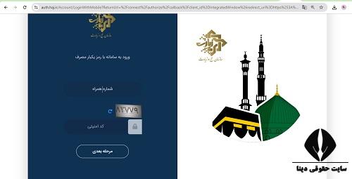  ورود به my.haj.ir 