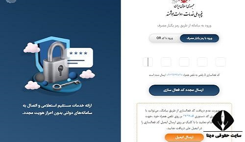 قانون دسترسی آزاد به اطلاعات