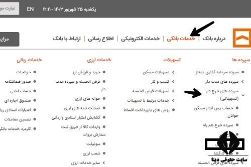 ثبت نام طرح توسعه تابش بانک مسکن