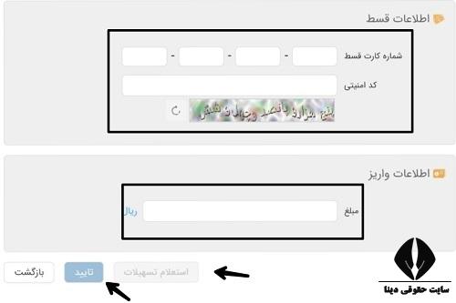  ثبت نام طرح توسعه تابش بانک مسکن